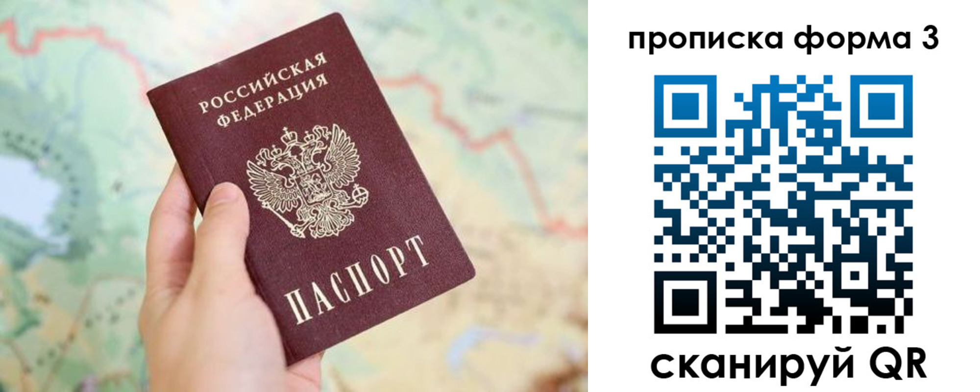 прописка в квартире в Нурлате
