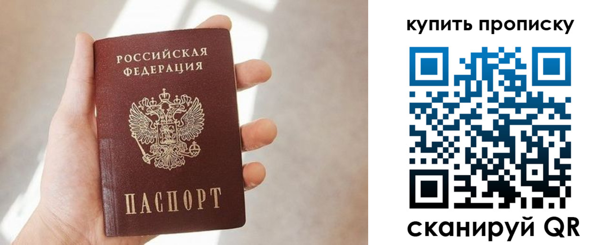 временная регистрация купить в Нурлате