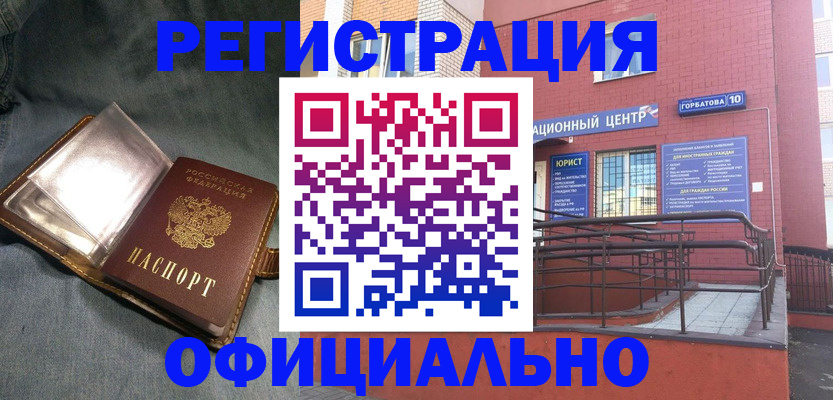 прописка в квартире в Нурлате