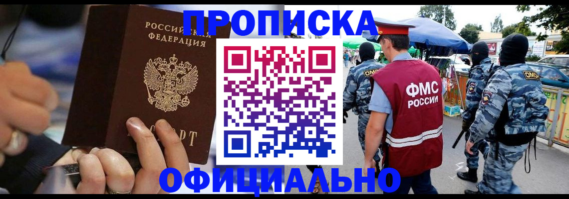 временная регистрация 2025 в Нурлате