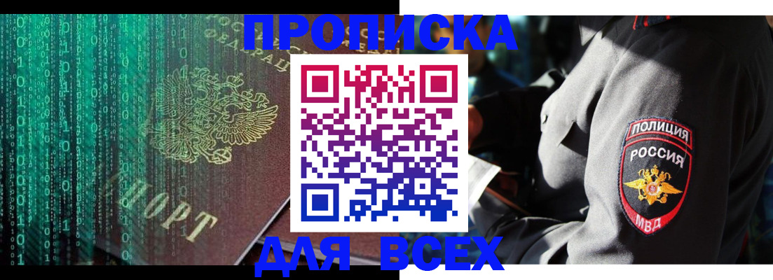 временная регистрация законно в Нурлате